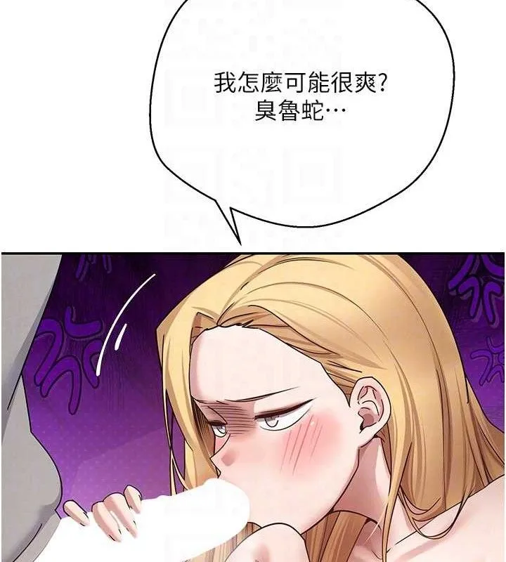 第35话-明明就很舒服还装 98