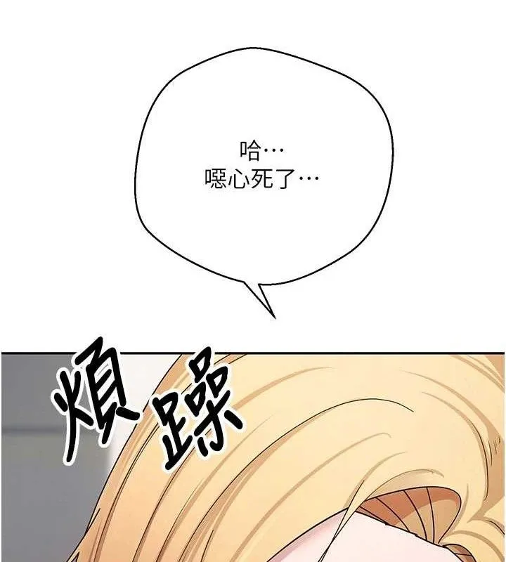 第35话-明明就很舒服还装 101
