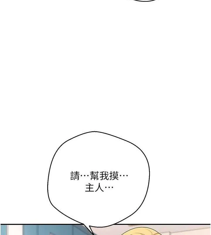 第35话-明明就很舒服还装 108