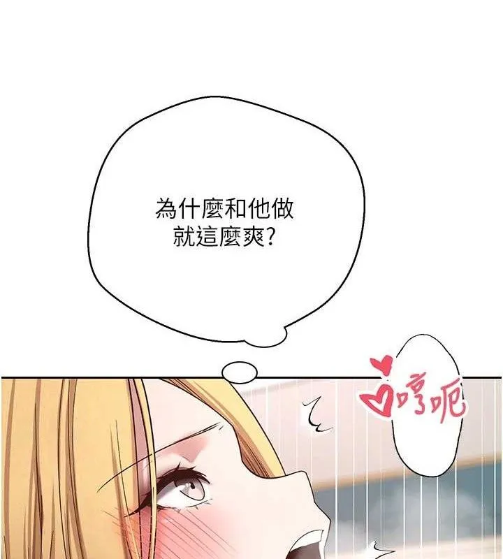 第35话-明明就很舒服还装 119