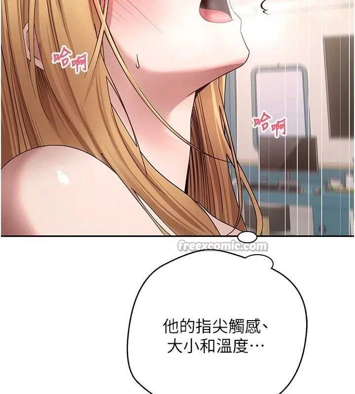 第35话-明明就很舒服还装 120