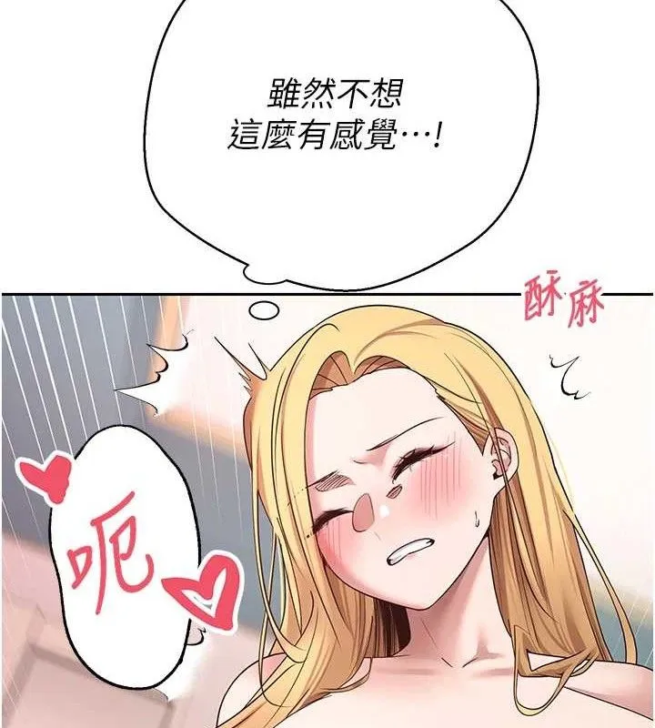 第35话-明明就很舒服还装 122