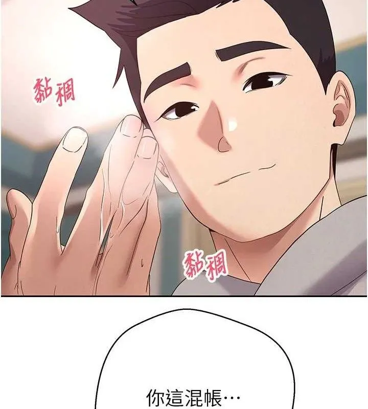 第35话-明明就很舒服还装 126