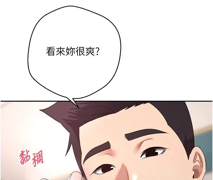 第36话-给性奴的「紧急任务」 8
