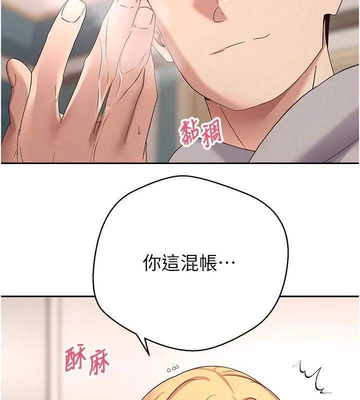 第36话-给性奴的「紧急任务」 9