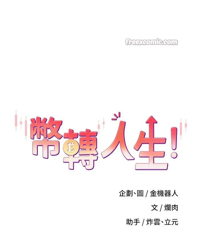 第36话-给性奴的「紧急任务」 14