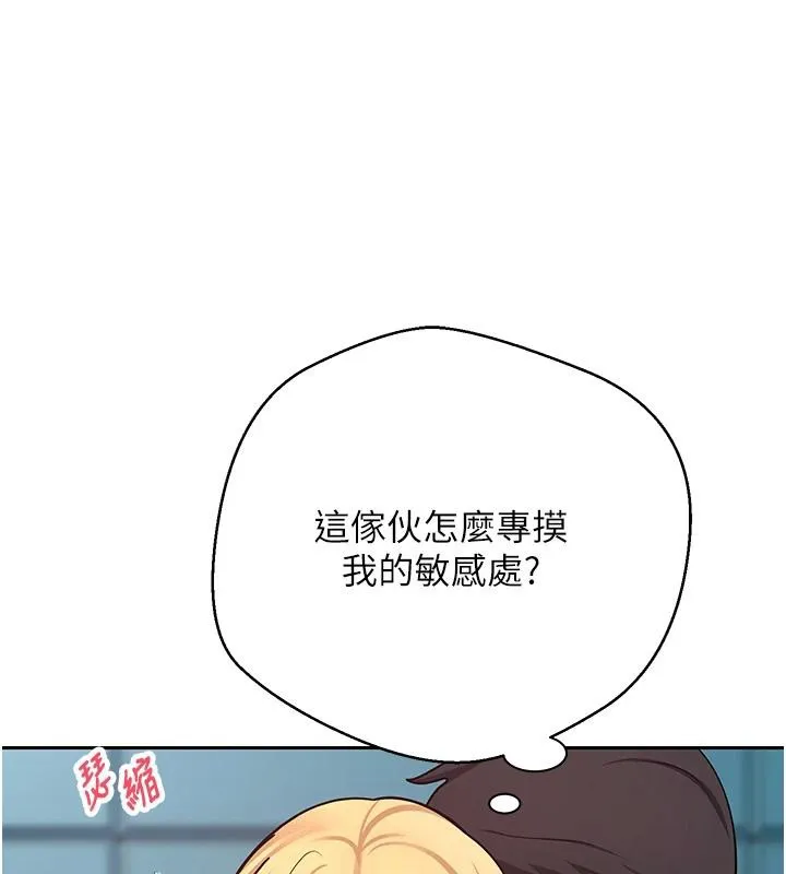 第36话-给性奴的「紧急任务」 30