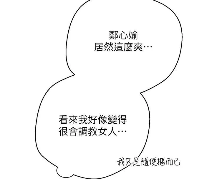 第36话-给性奴的「紧急任务」 33