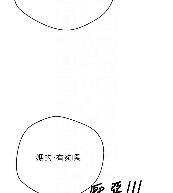 第36话-给性奴的「紧急任务」 35
