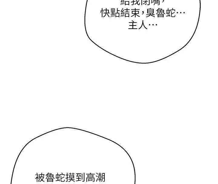 第36话-给性奴的「紧急任务」 37