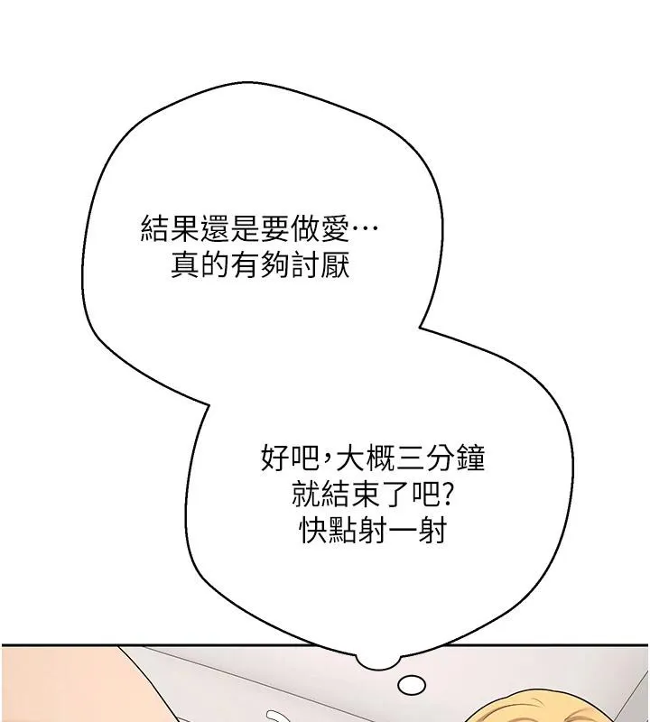 第36话-给性奴的「紧急任务」 40