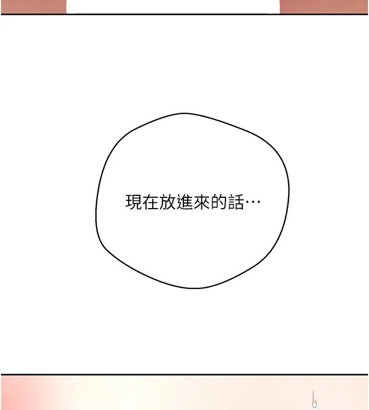 第36话-给性奴的「紧急任务」 54
