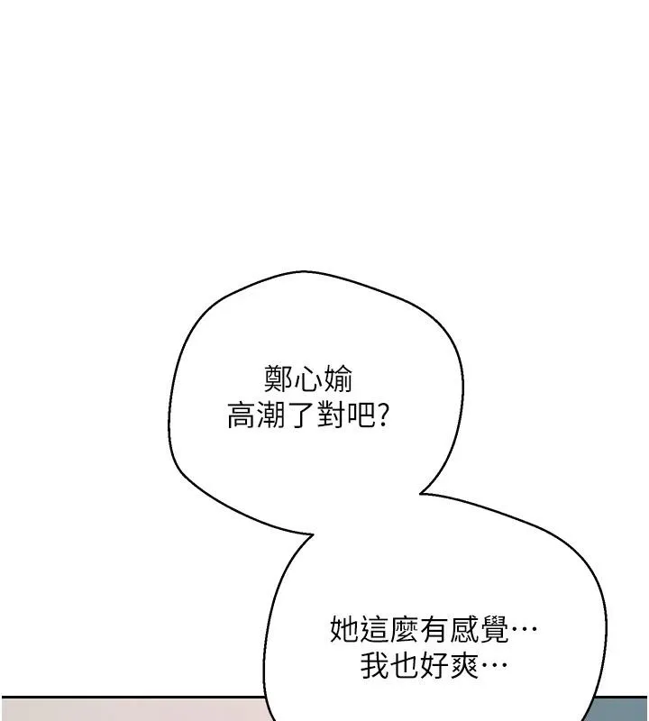 第36话-给性奴的「紧急任务」 75
