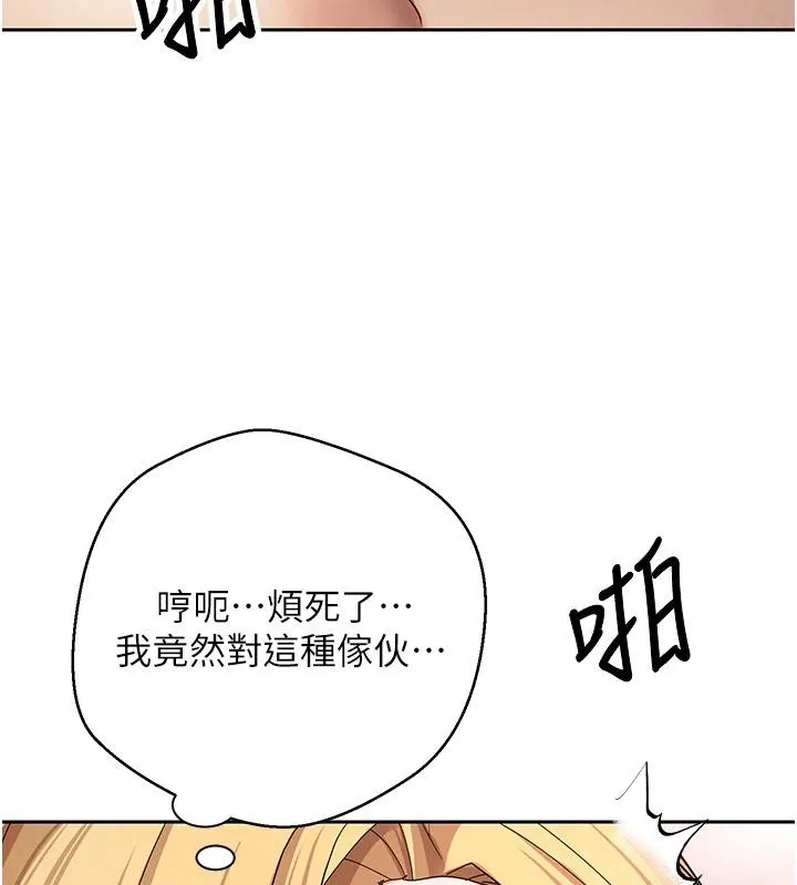 第36话-给性奴的「紧急任务」 77