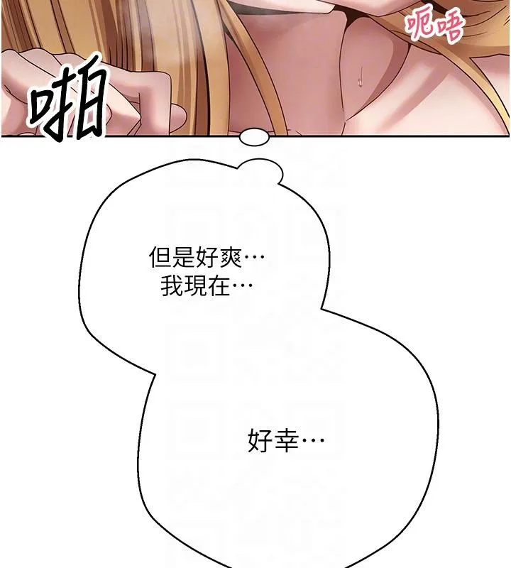 第36话-给性奴的「紧急任务」 79