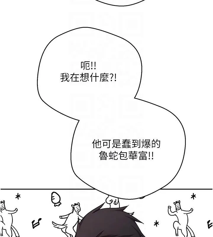 第36话-给性奴的「紧急任务」 80