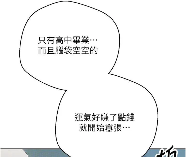 第36话-给性奴的「紧急任务」 82
