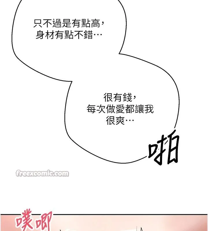 第36话-给性奴的「紧急任务」 84