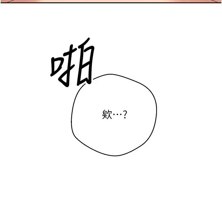 第36话-给性奴的「紧急任务」 86