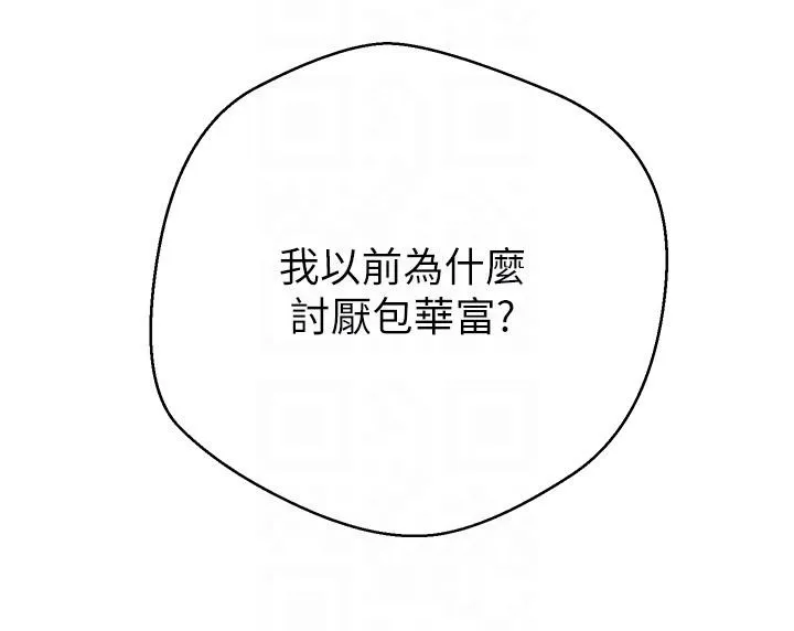 第36话-给性奴的「紧急任务」 89