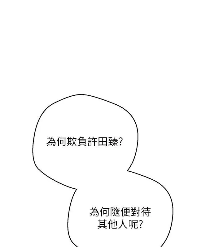 第36话-给性奴的「紧急任务」 90