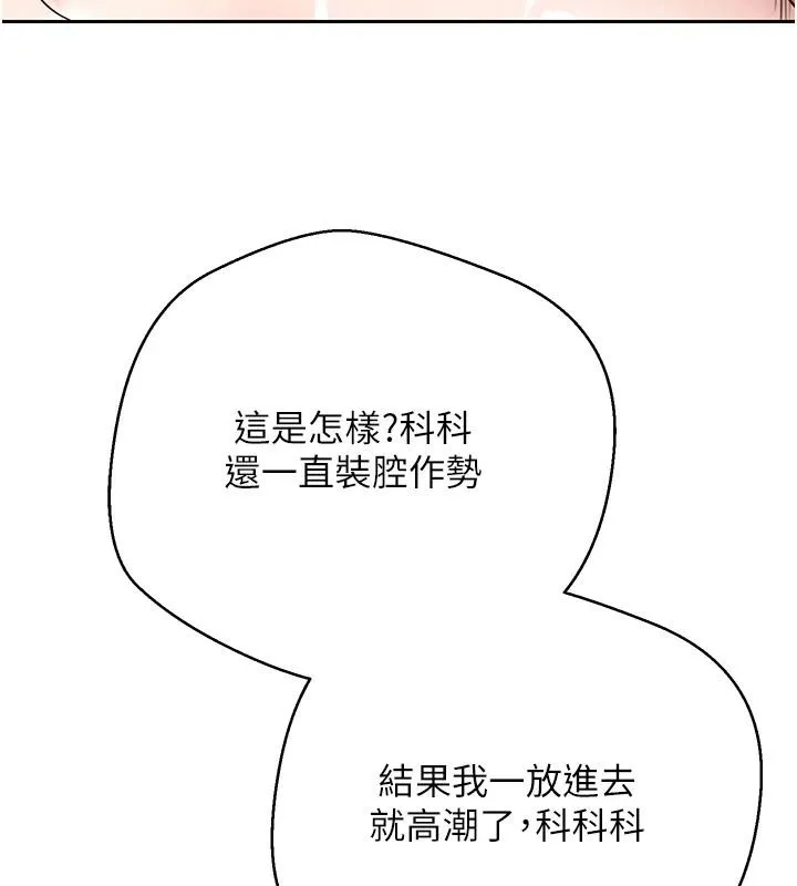 第36话-给性奴的「紧急任务」 92