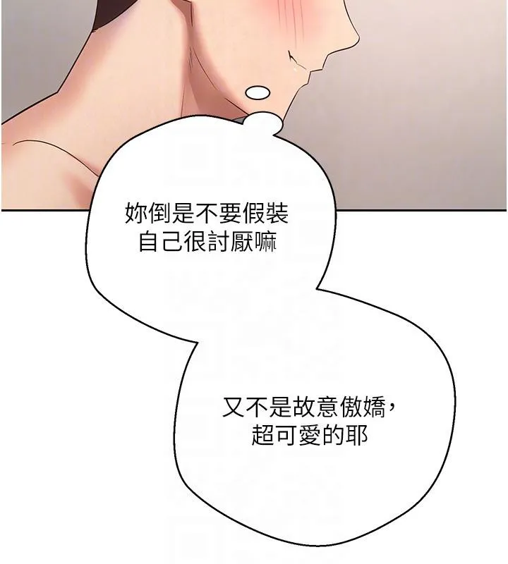 第36话-给性奴的「紧急任务」 94
