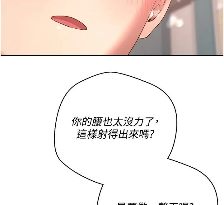 第36话-给性奴的「紧急任务」 101