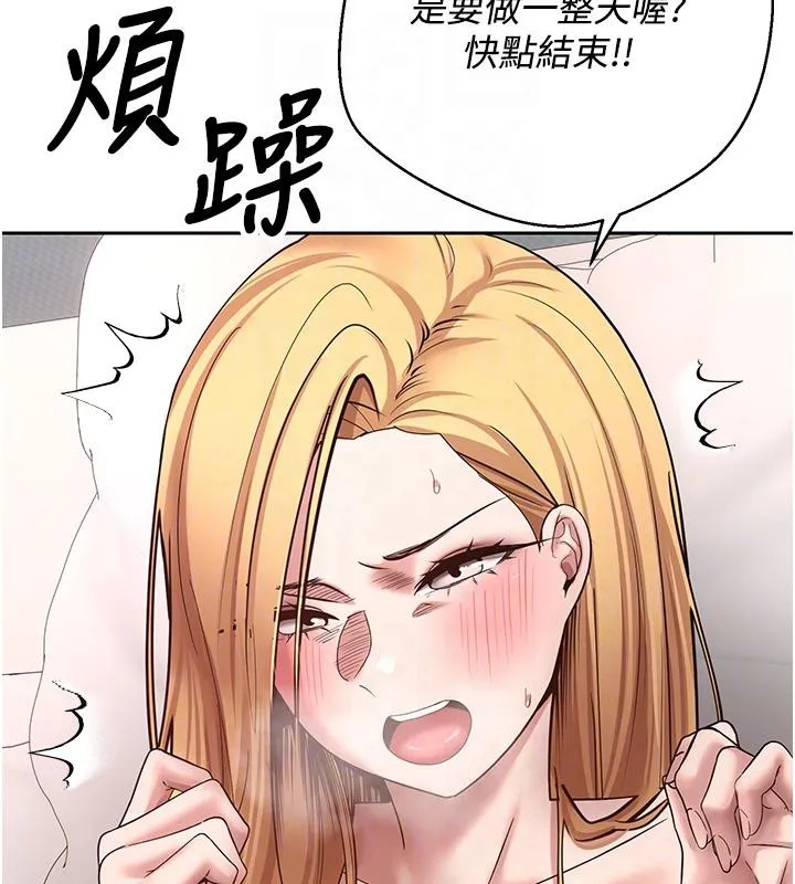 第36话-给性奴的「紧急任务」 102