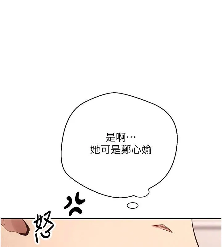 第36话-给性奴的「紧急任务」 105