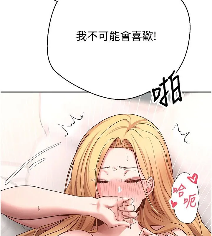 第36话-给性奴的「紧急任务」 107