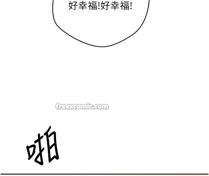 第36话-给性奴的「紧急任务」 112