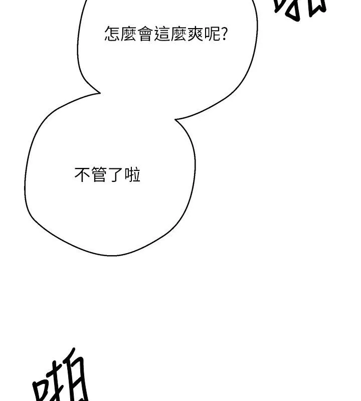 第36话-给性奴的「紧急任务」 114