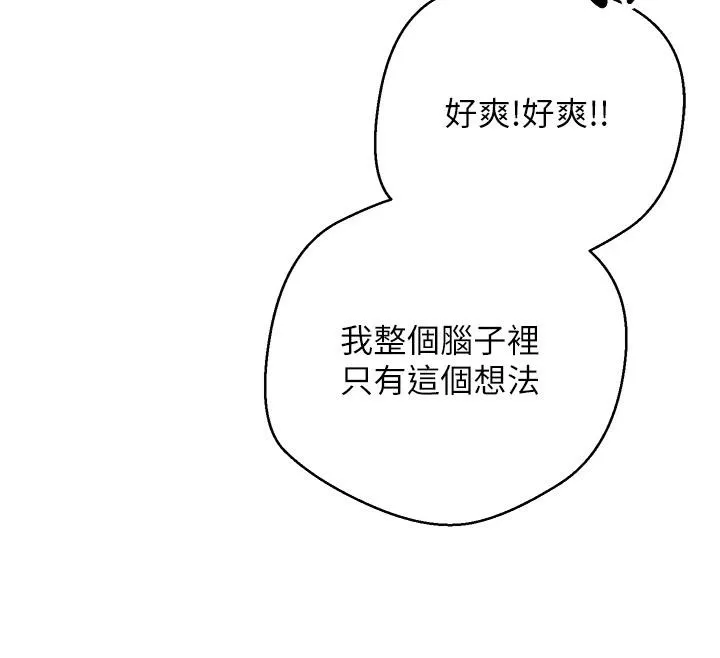 第36话-给性奴的「紧急任务」 116