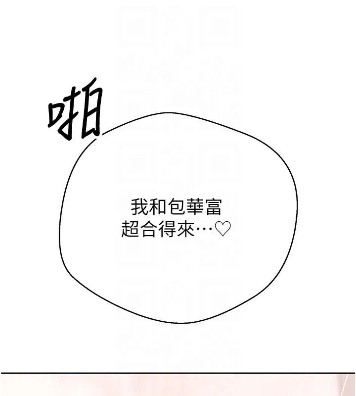 第36话-给性奴的「紧急任务」 117