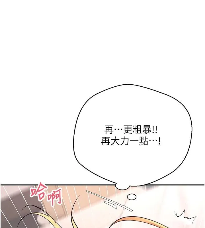 第36话-给性奴的「紧急任务」 121