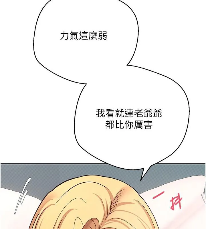 第36话-给性奴的「紧急任务」 123