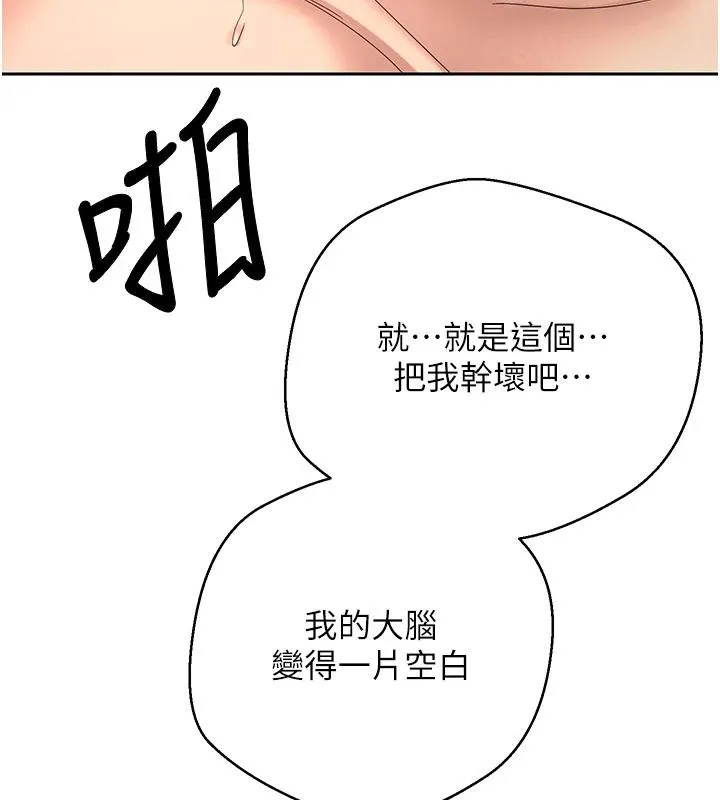 第36话-给性奴的「紧急任务」 130