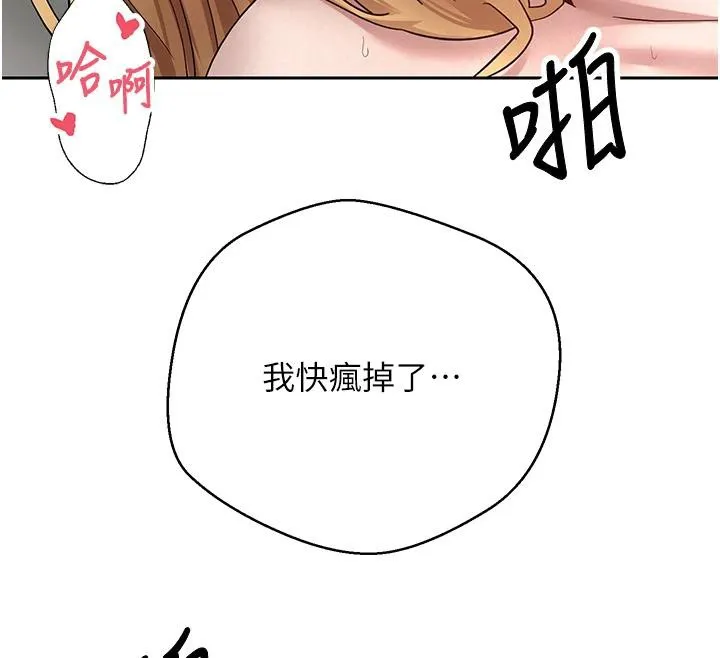 第36话-给性奴的「紧急任务」 132