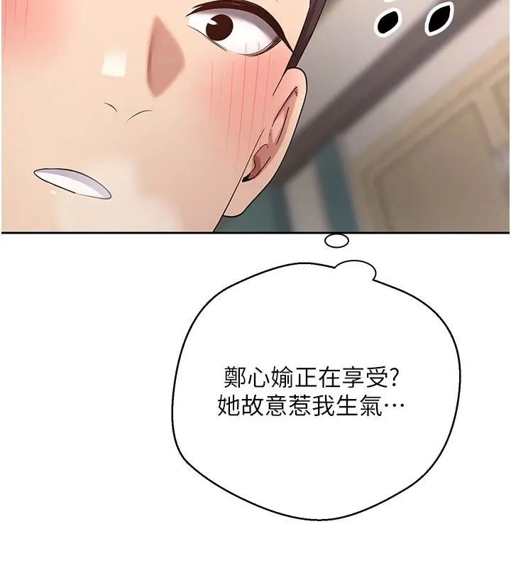 第36话-给性奴的「紧急任务」 137