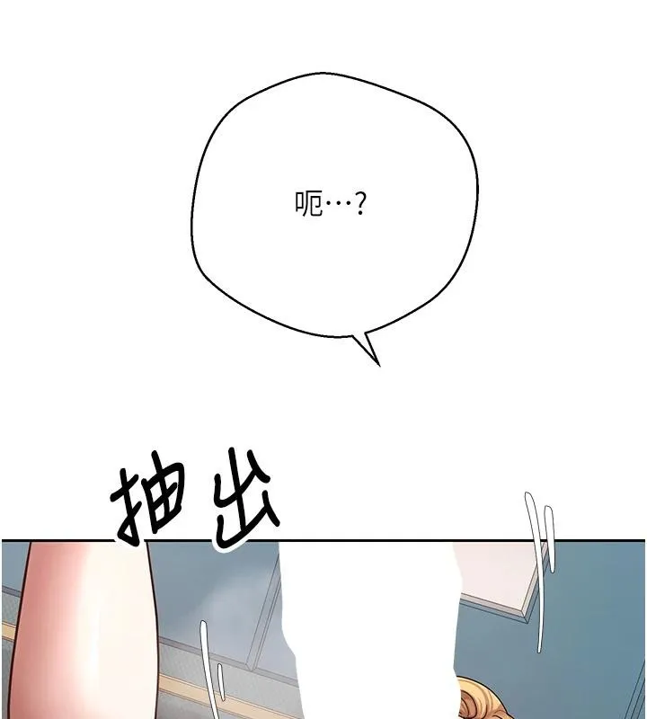 第36话-给性奴的「紧急任务」 141