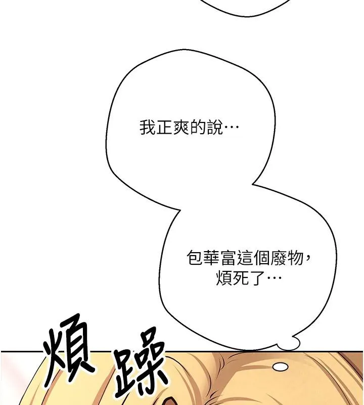 第36话-给性奴的「紧急任务」 145