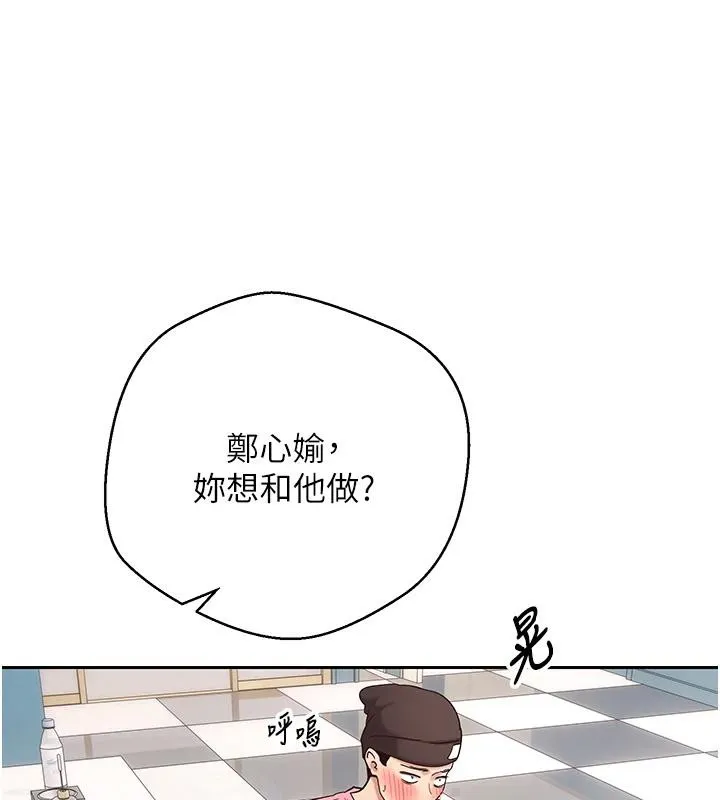 第36话-给性奴的「紧急任务」 148