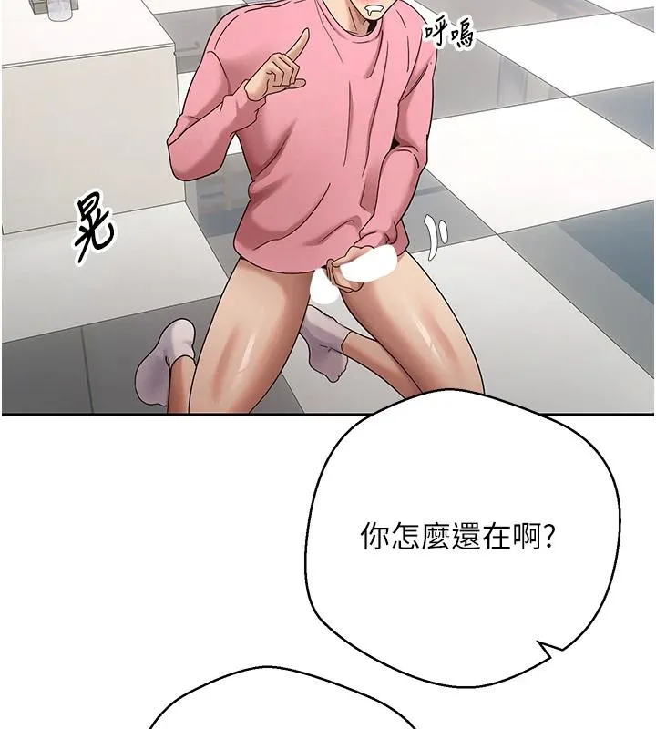 第36话-给性奴的「紧急任务」 149