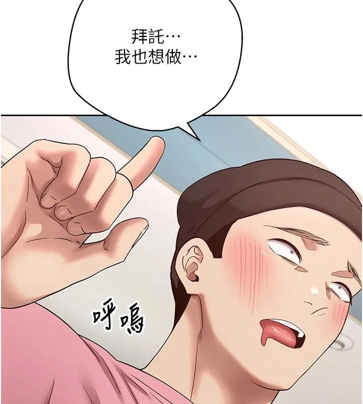 第36话-给性奴的「紧急任务」 150