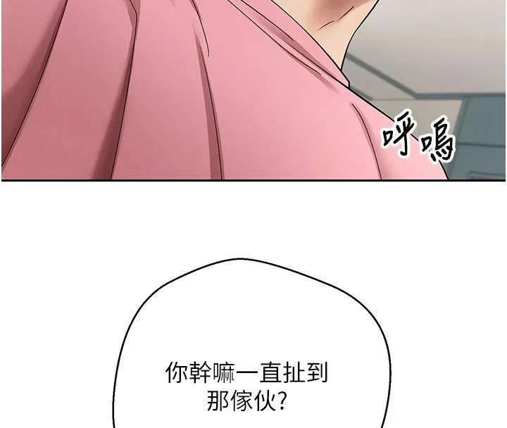 第36话-给性奴的「紧急任务」 151