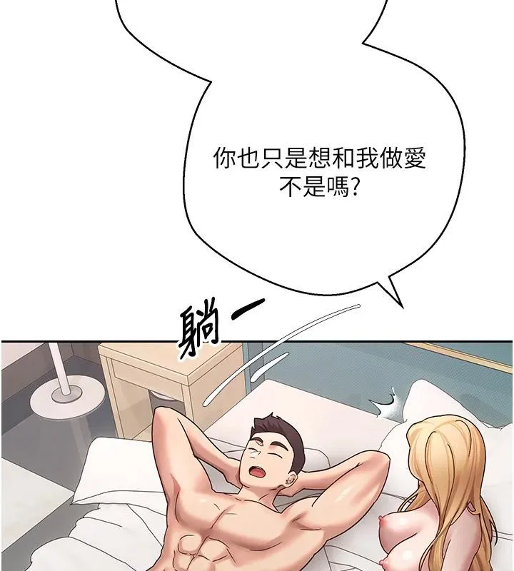 第36话-给性奴的「紧急任务」 152