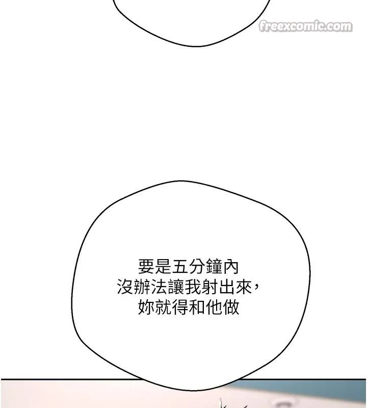 第36话-给性奴的「紧急任务」 154