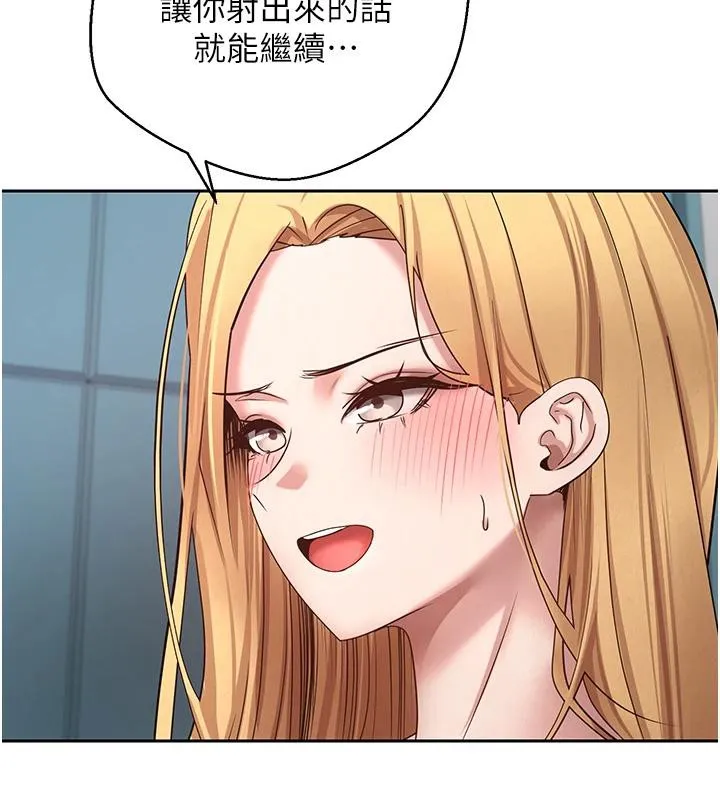 第36话-给性奴的「紧急任务」 157