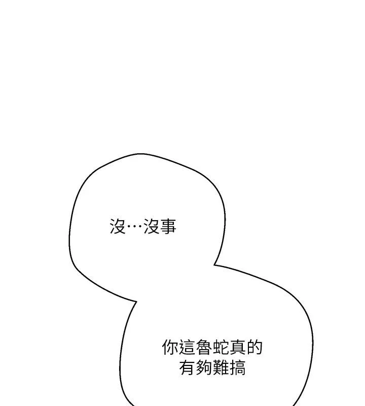 第36话-给性奴的「紧急任务」 161